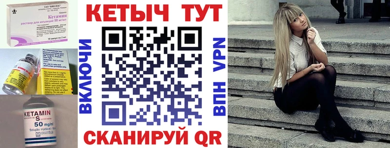 Кетамин VHQ Кострома